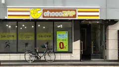 チョコザップ (chocoZAP) 大森北六丁目店の画像