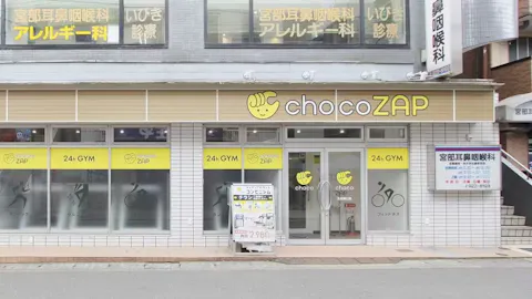 チョコザップ (chocoZAP) 生田南口店の写真1