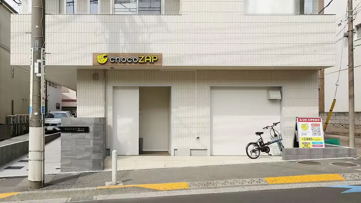 チョコザップ (chocoZAP) 等々力三丁目店の画像