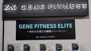 GENE FITNESS 練馬店の写真5