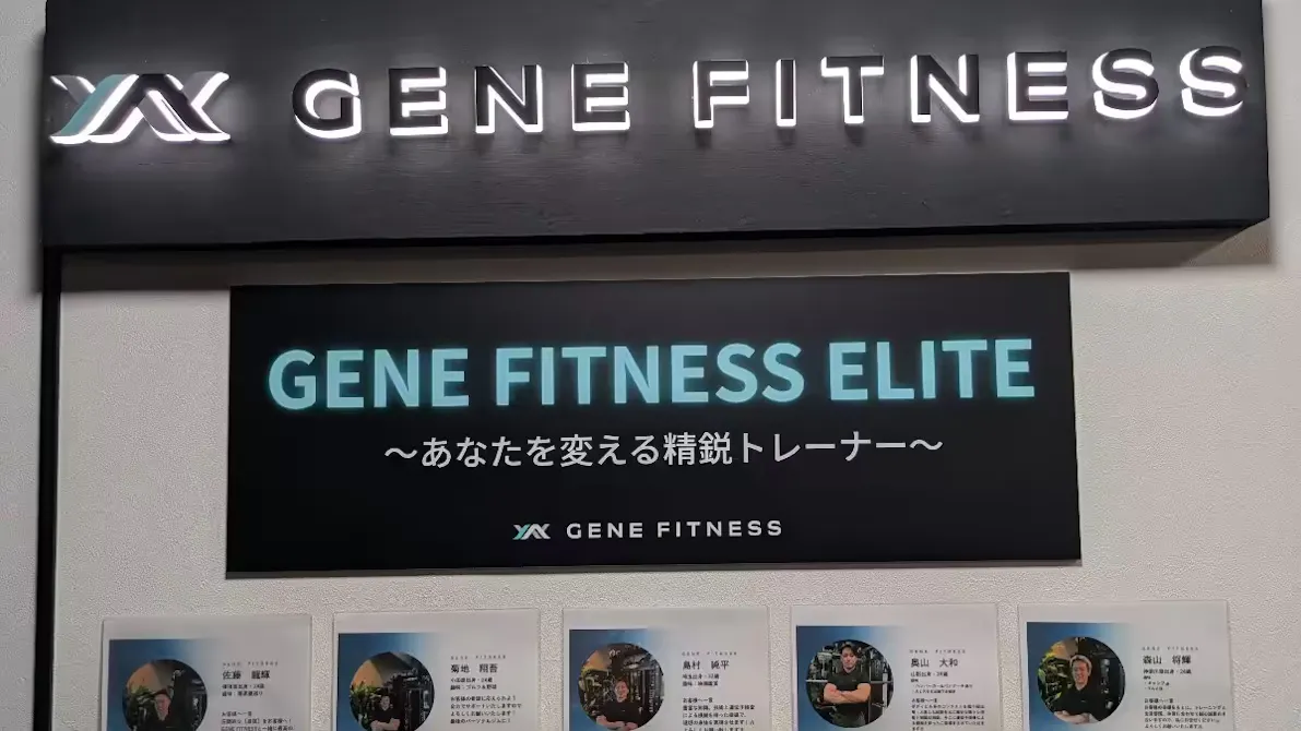 GENE FITNESS 練馬店の画像