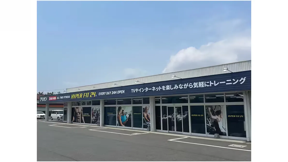 HYPER FIT 24（ハイパーフィット24） 出雲斐川店の画像