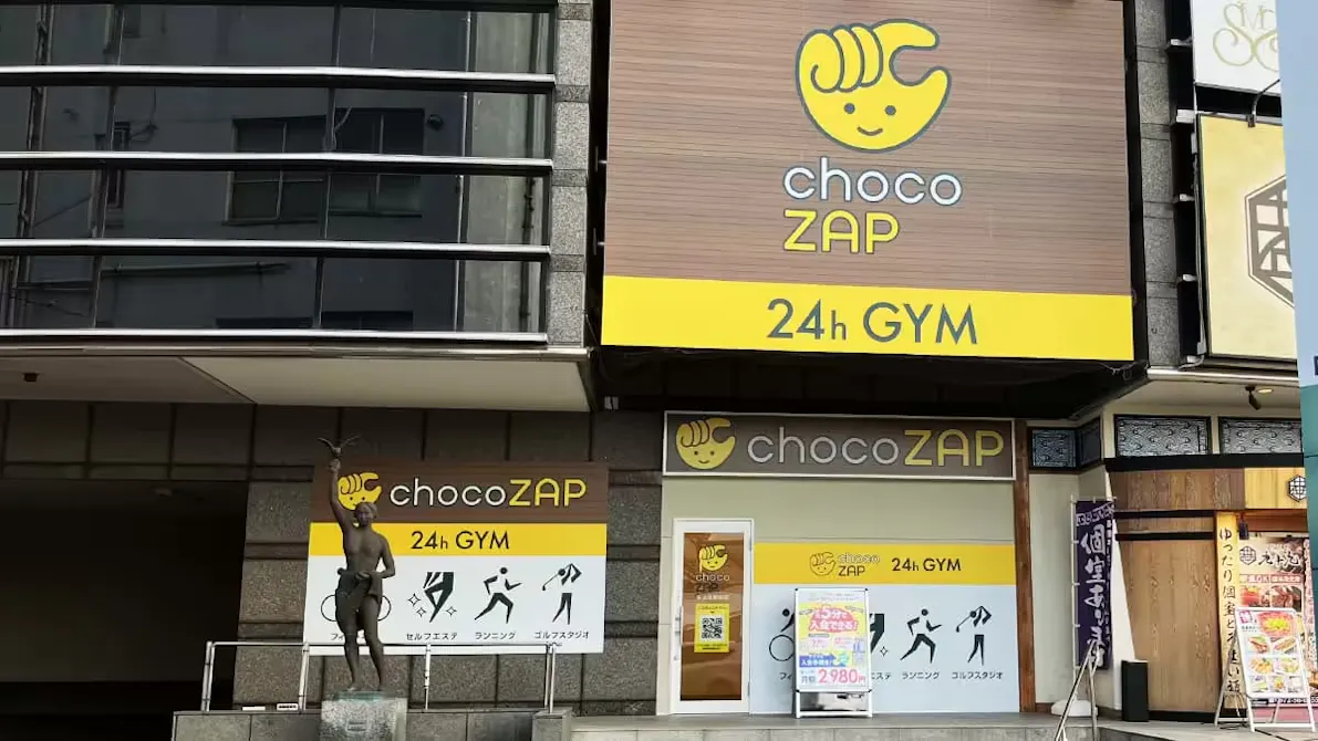チョコザップ (chocoZAP) 多治見駅前店の画像