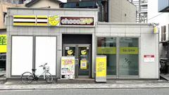 チョコザップ (chocoZAP) 小倉田町店の画像