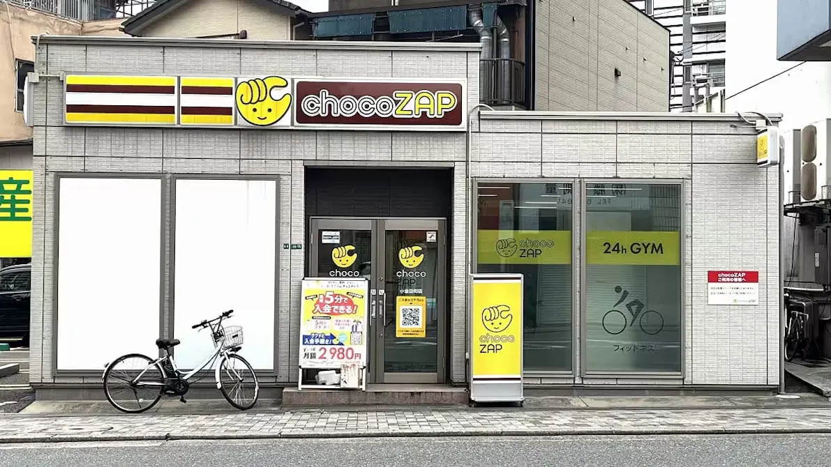 チョコザップ (chocoZAP) 小倉田町店の画像