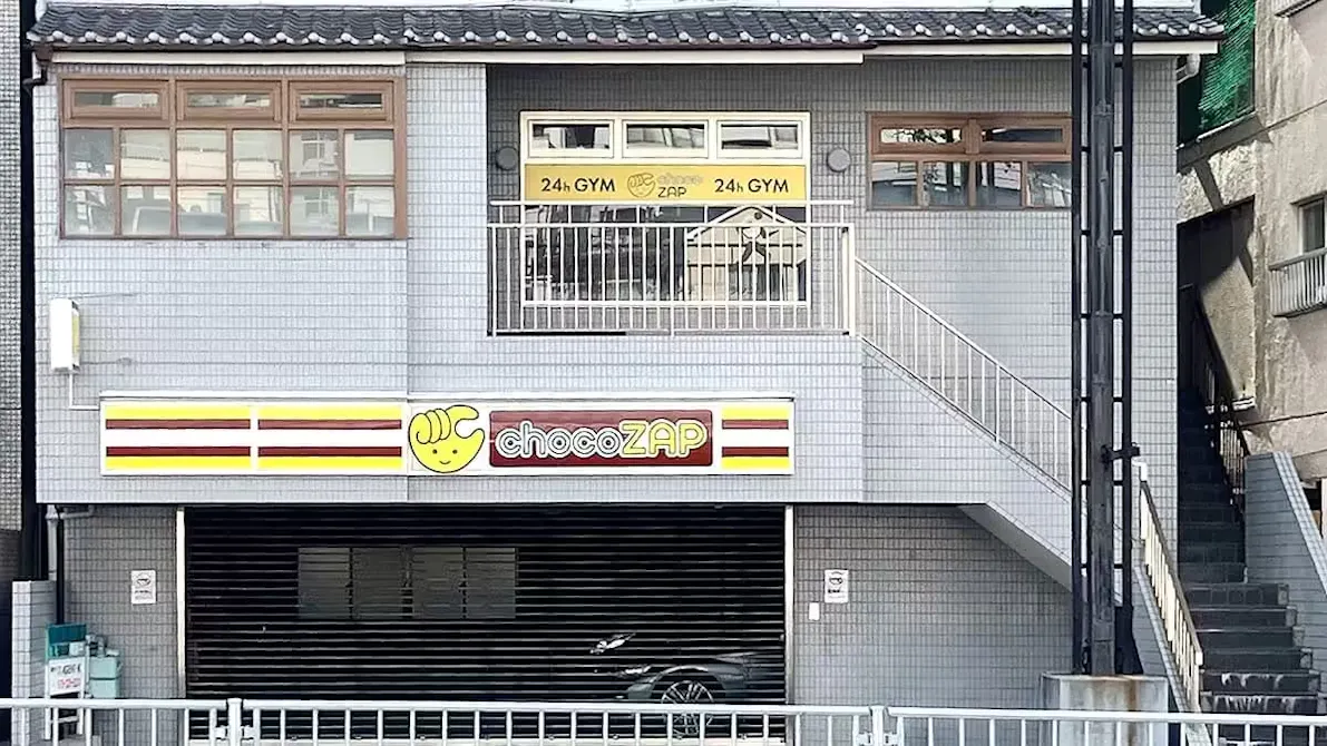 チョコザップ (chocoZAP) 神戸将軍通店の画像