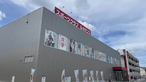 ルネサンス 熊本光の森24店の写真2