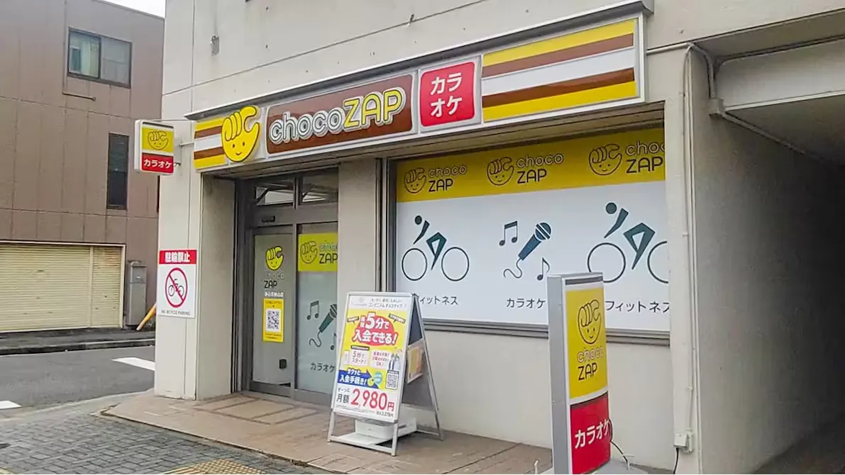 チョコザップ (chocoZAP) 浄心天神山店の画像