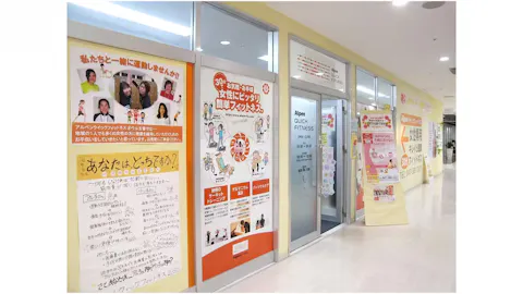 アルペンクイックフィットネス プラッツ五香店の写真1