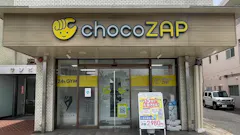 チョコザップ (chocoZAP) 福岡千早店の画像