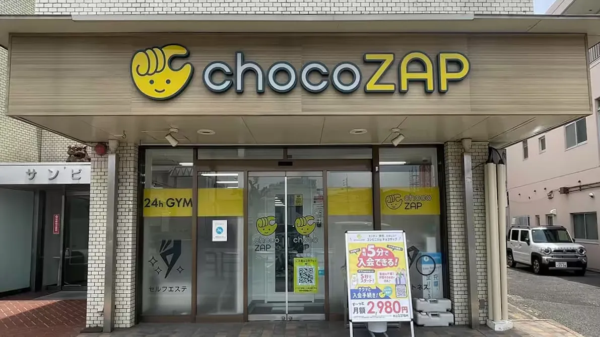 チョコザップ (chocoZAP) 福岡千早店の画像