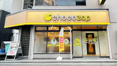 チョコザップ (chocoZAP) 日本橋店の画像