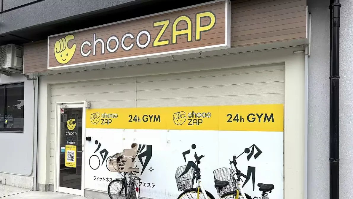 チョコザップ (chocoZAP) 堺学園町店の画像