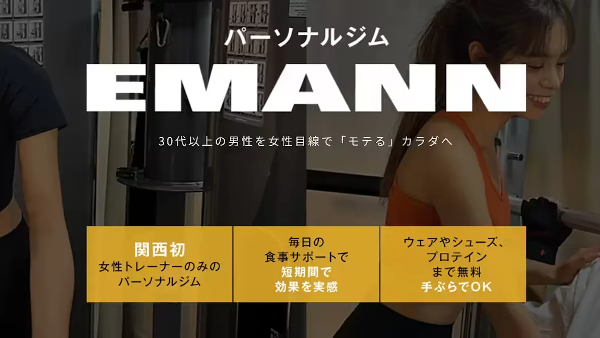 EMANN 梅田店の画像