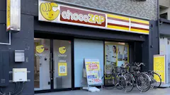チョコザップ (chocoZAP) 淡路駅前店の画像