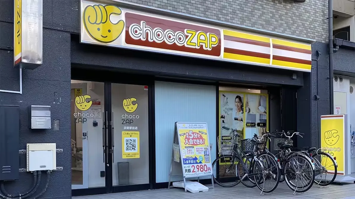 チョコザップ (chocoZAP) 淡路駅前店の画像