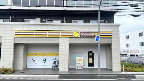 チョコザップ (chocoZAP) 八尾相生店の写真1