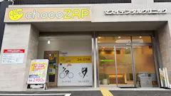 チョコザップ (chocoZAP) 松原上田店の画像