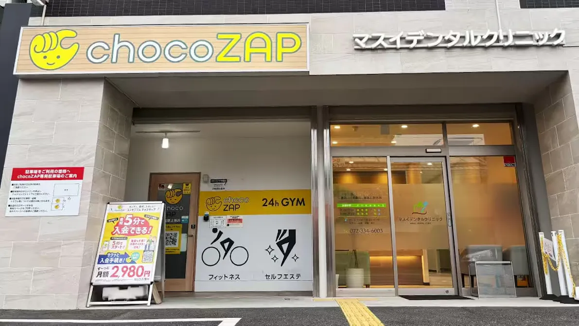 チョコザップ (chocoZAP) 松原上田店の画像