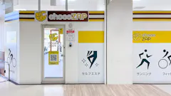 チョコザップ (chocoZAP) ヨシヅヤ清洲店の画像