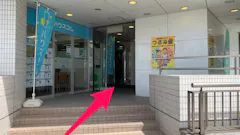かたぎり塾 鶴見店の画像
