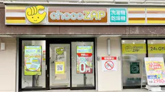 チョコザップ反町店のイメージ