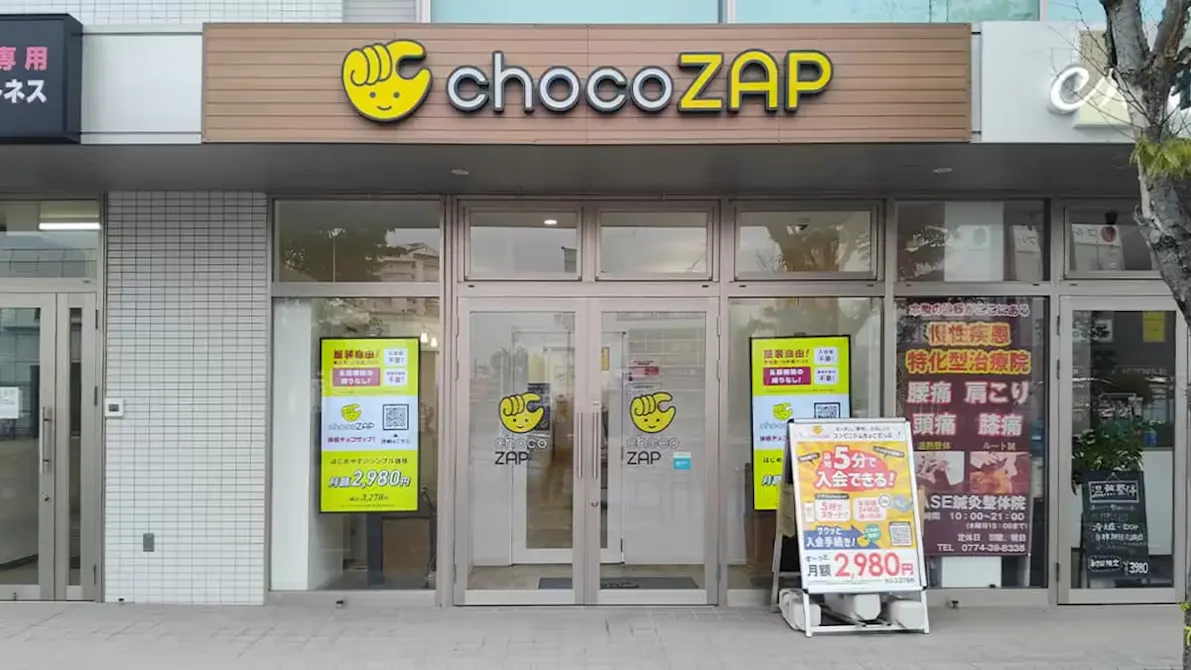 チョコザップ (chocoZAP) 松井山手店の画像