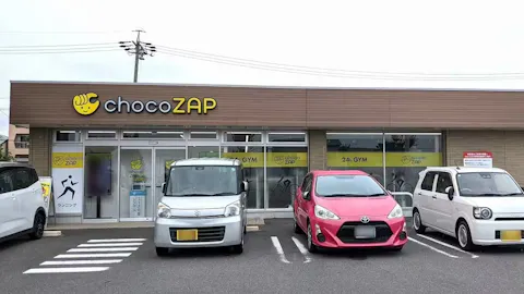 チョコザップ (chocoZAP) 一宮妙興寺店の写真1