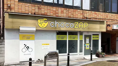 チョコザップ (chocoZAP) 中央町三丁目店の写真1
