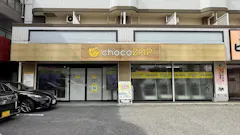 チョコザップ小倉中井店のイメージ