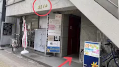 かたぎり塾 聖蹟桜ヶ丘店の画像