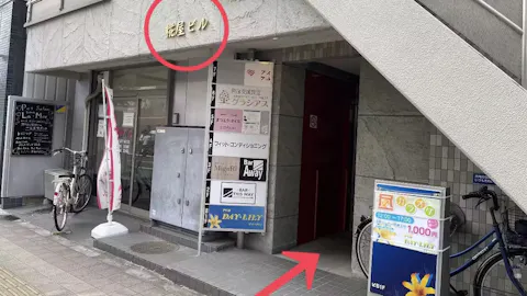かたぎり塾 聖蹟桜ヶ丘店の写真2