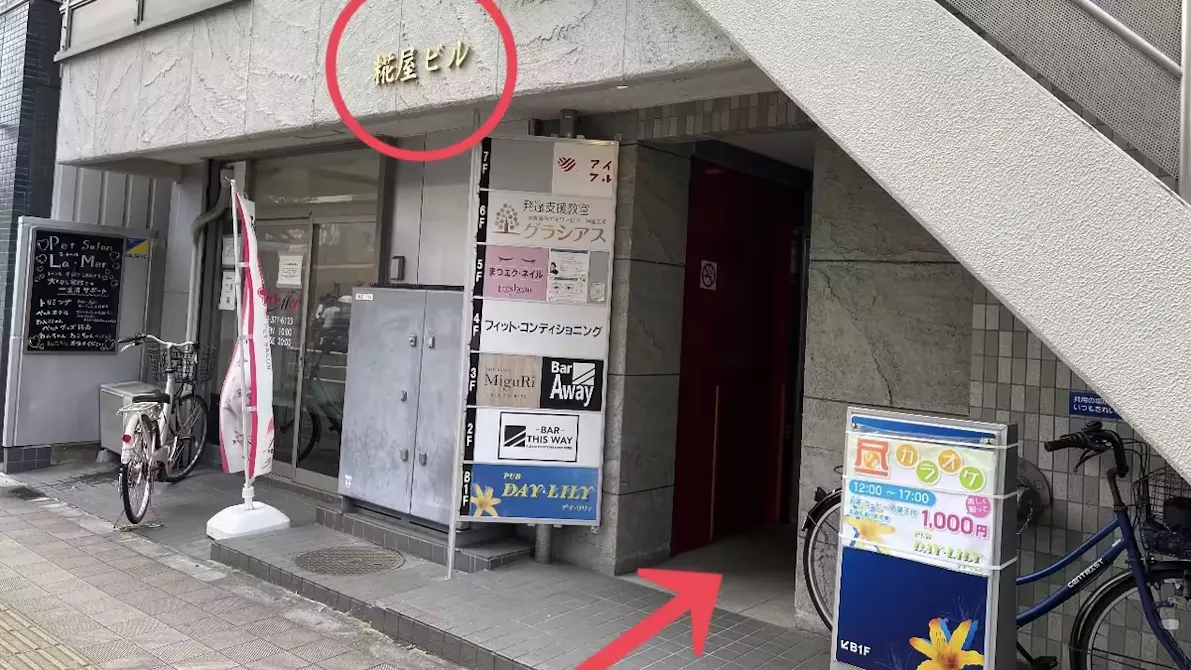 かたぎり塾 聖蹟桜ヶ丘店の画像