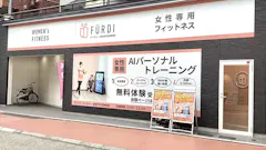 ファディー 西宮門戸厄神駅前店の画像