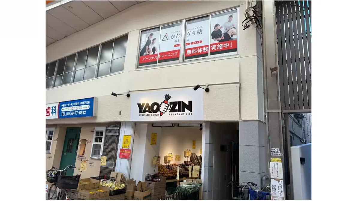 かたぎり塾 塚本店の画像