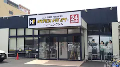 HYPER FIT 24（ハイパーフィット24） MEGA中筋店の画像