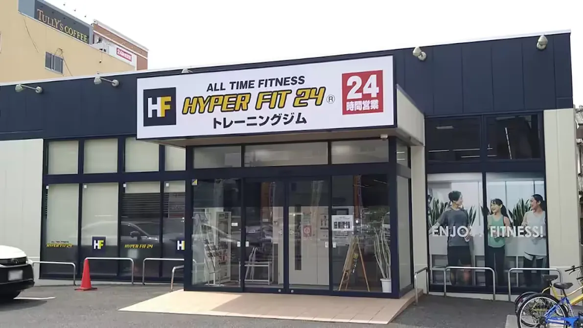 HYPER FIT 24（ハイパーフィット24） MEGA中筋店の画像
