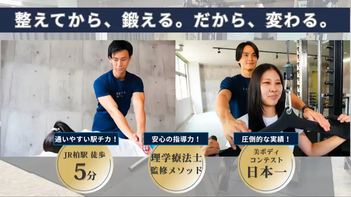 IMPETUS 柏店の画像