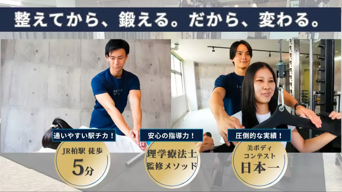 IMPETUS 柏店の画像