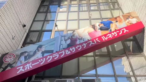 ルネサンス 江坂24店の写真2
