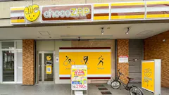チョコザップ (chocoZAP) 九品寺四丁目店の画像