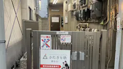 かたぎり塾 調布店の画像