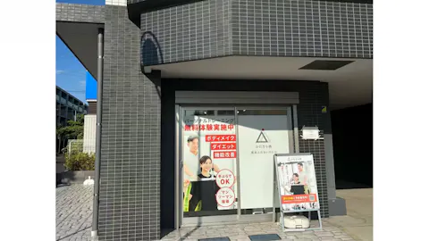かたぎり塾 都筑ふれあいの丘店の写真2