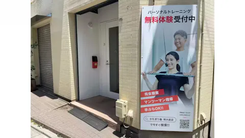 かたぎり塾 明大前店の写真2