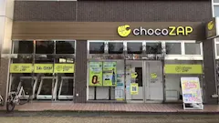 チョコザップ (chocoZAP) 東鷲宮店の画像