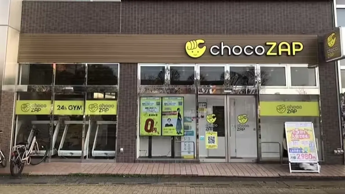 チョコザップ (chocoZAP) 東鷲宮店の画像