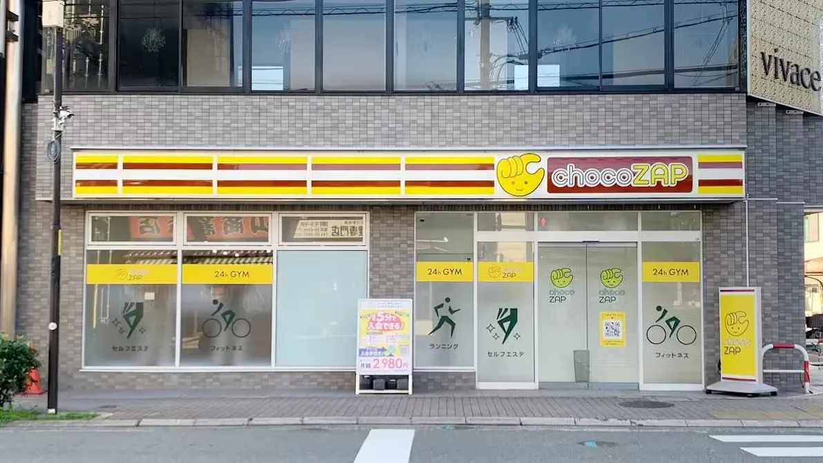 チョコザップ (chocoZAP) 守口西郷通店の画像