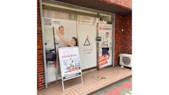 かたぎり塾 江戸川橋店の画像