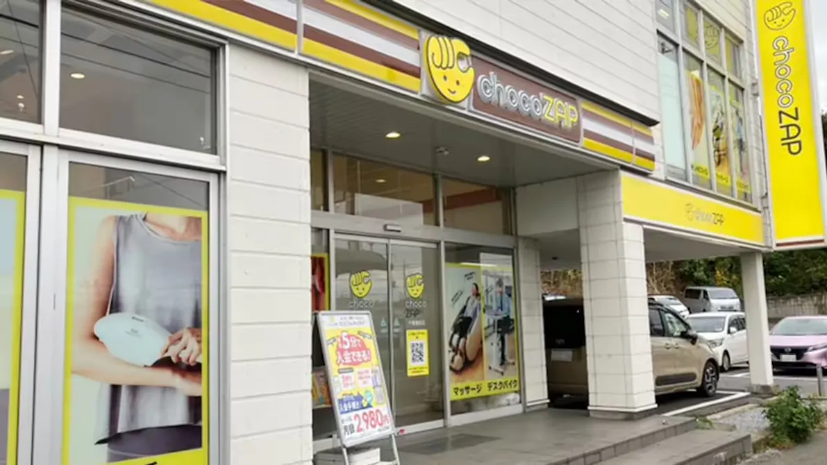 チョコザップ (chocoZAP) 千葉都町店の画像