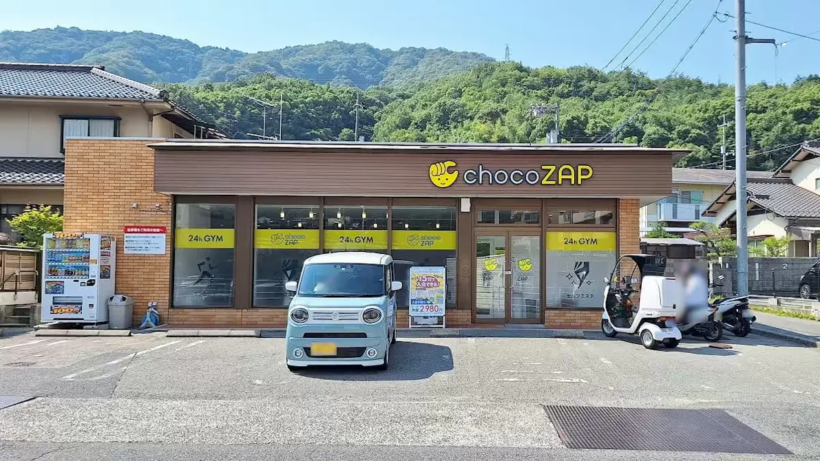 チョコザップ (chocoZAP) 安芸中野店の画像